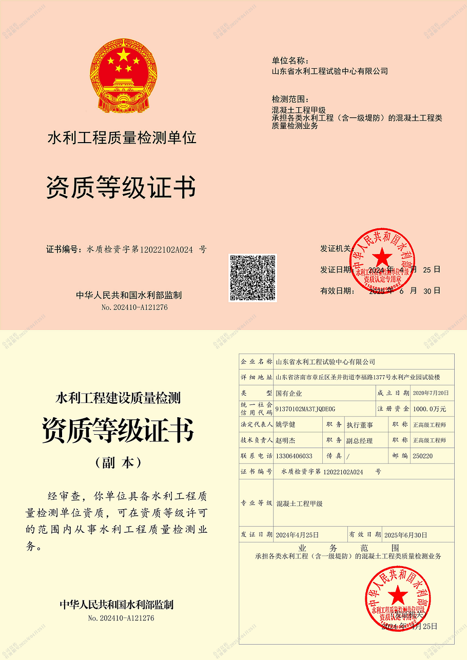 混凝土工程甲级